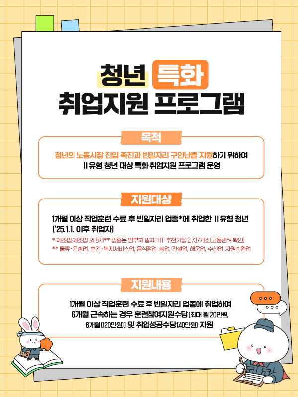 일 그만둔 청년, 실업급여와 국민취업지원제도 중 어디로 받을까