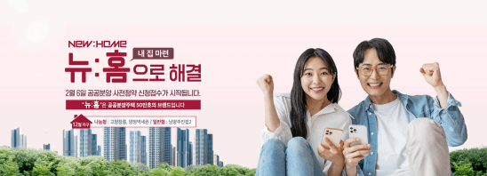 연 4.5% 금리에 2%대 대출까지, 청년 주택드림 청약통장 전환·활용법